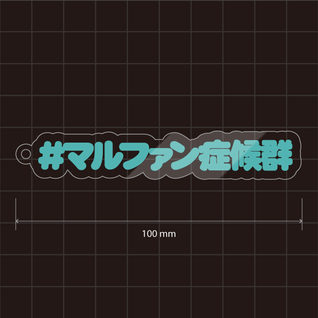 希少疾患名などいろいろ