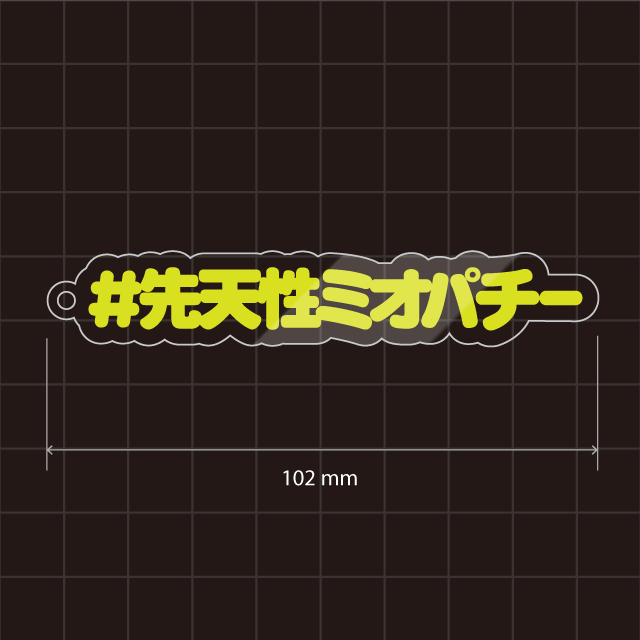 ＃ミオパチー